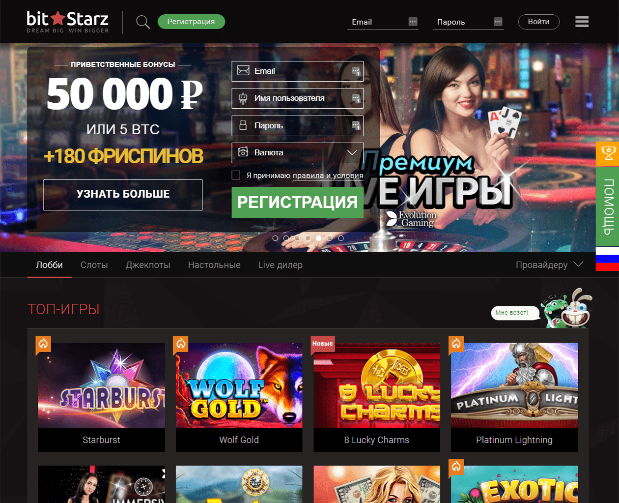 Bitstarz Casino