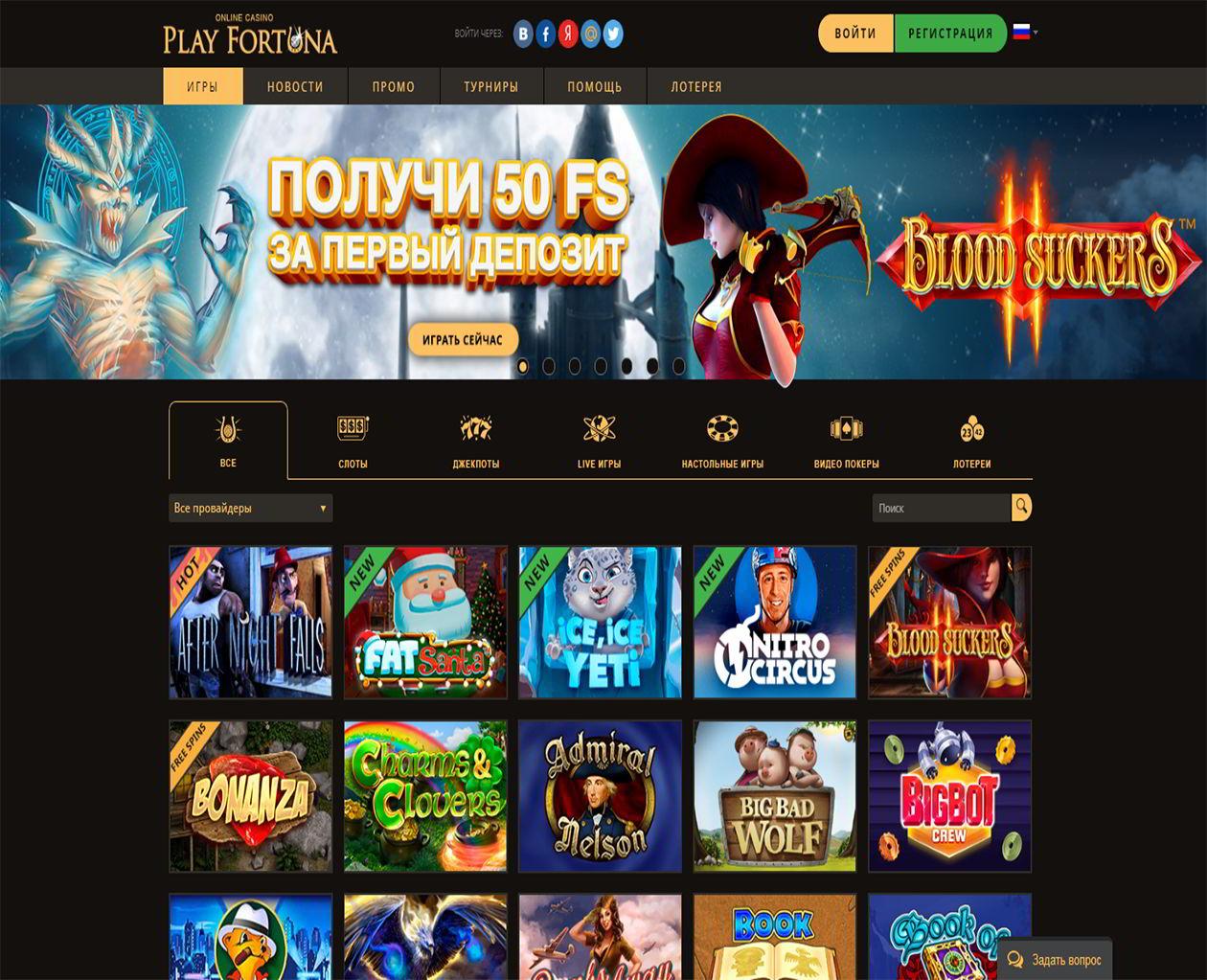 Play Fortuna Casino